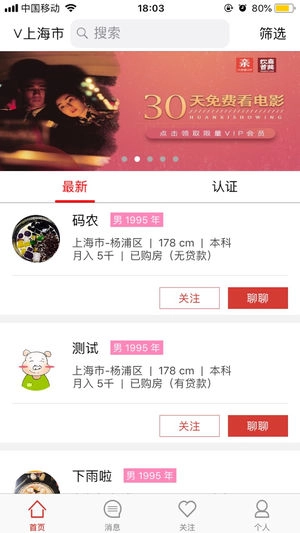 大亲家app下载