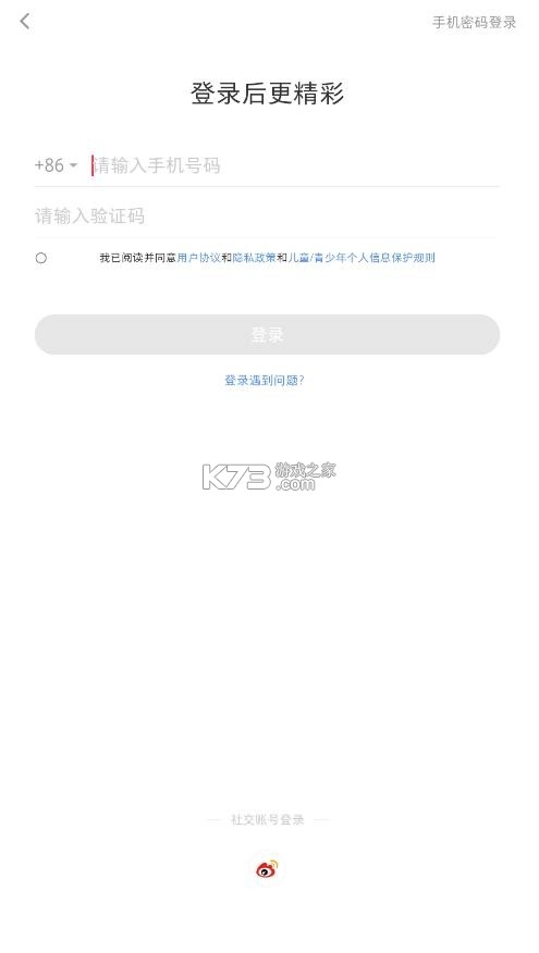 rednote v8.87.0 小红书国际版