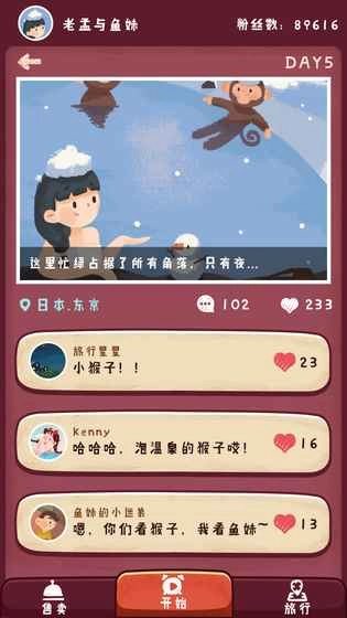 旅行串串手机版下载