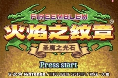 火焰纹章：圣魔之光石游戏下载