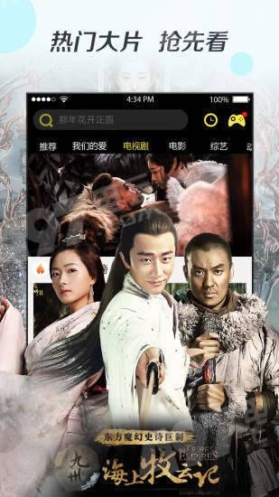 奇优影院中文版下载