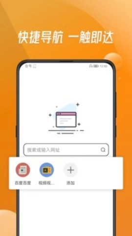 万能浏览器 3.80 手机版