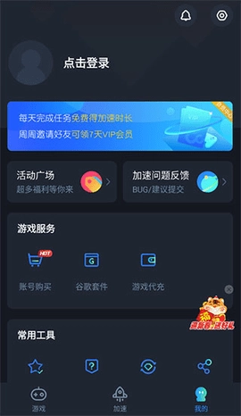 cc加速器 3.9 安卓版