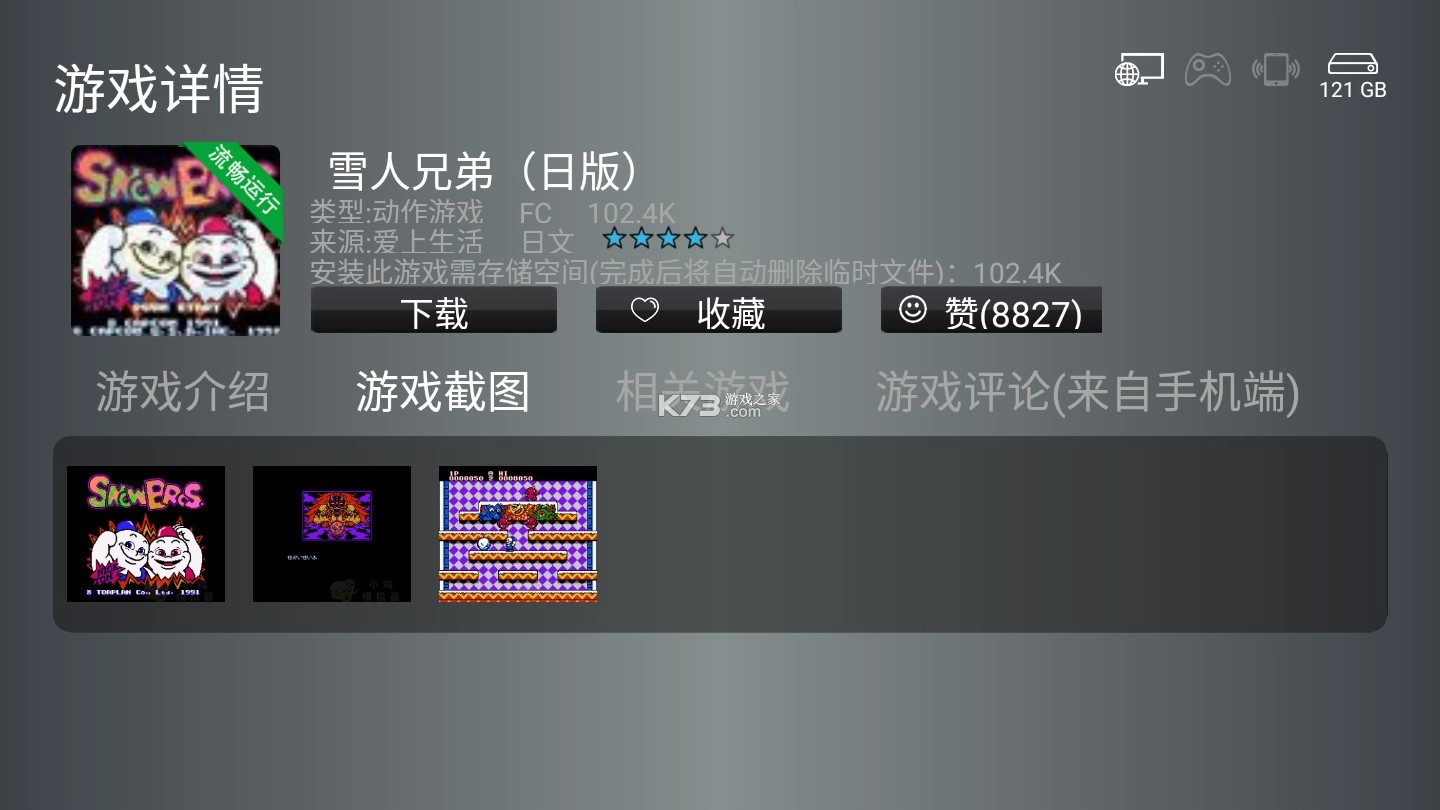 小鸡模拟器tv版安卓下载