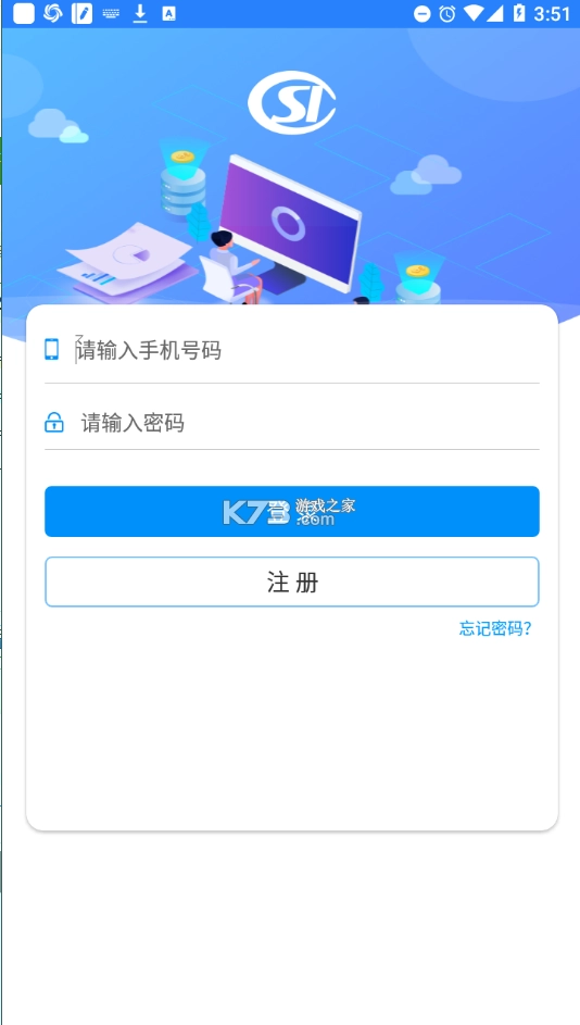 河南社保2025安装包下载