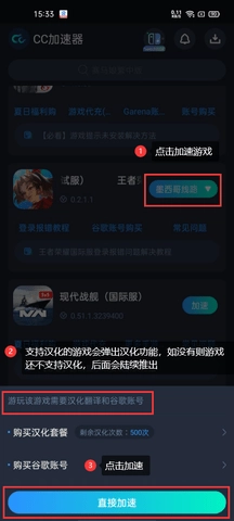 cc加速器 3.9 安卓版