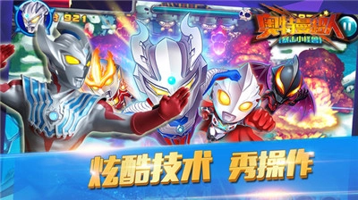 奥特曼超人暴击小怪兽最新版下载