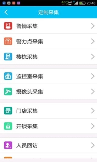 星城园丁免费下载