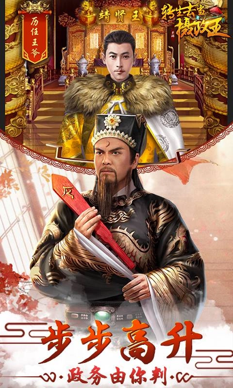 转生去当摄政王安卓版下载