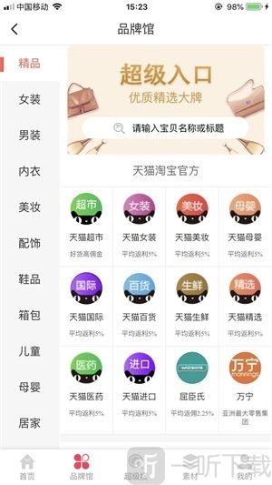 鉴定神器中文版下载