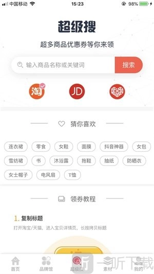 鉴定神器中文版下载