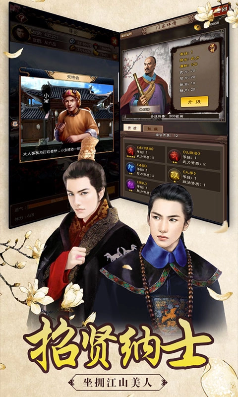 重生：帝王路BT版手游下载
