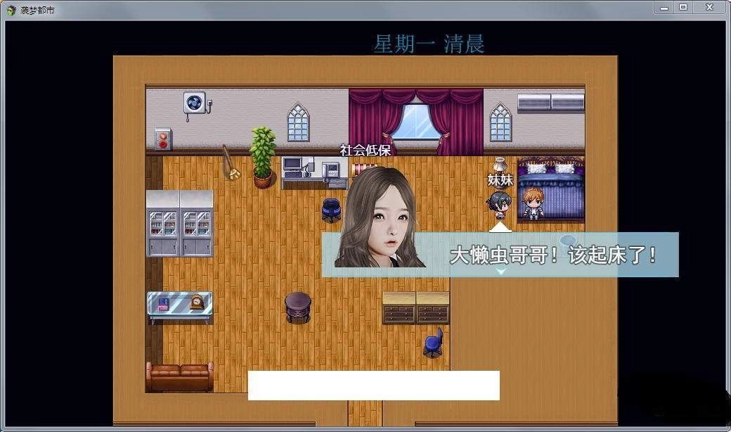 袭梦都市安卓下载