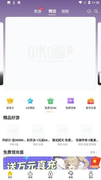 奇葩游戏盒子最新版下载