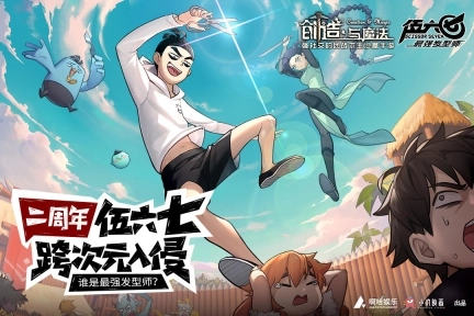 创造与魔法九游版手机下载