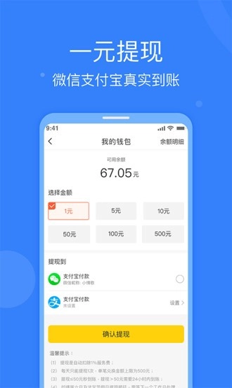 全民悬赏中文版下载