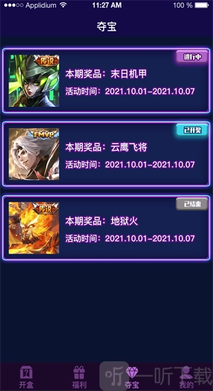开盒大佬正版下载