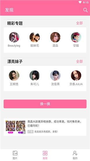 美之图最新版免费下载