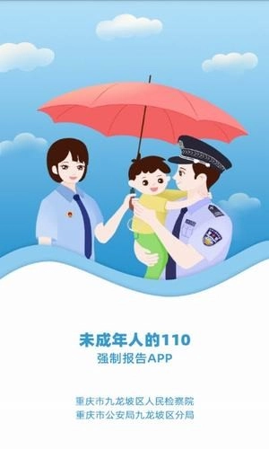 强制报告正式版下载