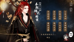 百鬼楼之锦衣完整版下载