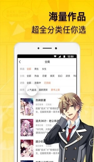 青柠漫画手机版安卓下载