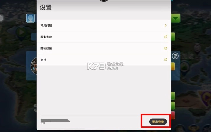 飞机大厨 v12.0.0 免费