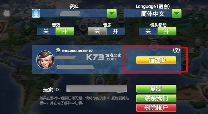 飞机大厨 v12.0.0 免费