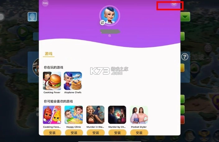 飞机大厨 v12.0.0 免费