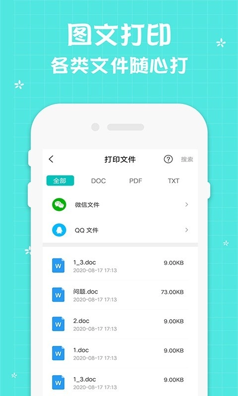 佳能打印机最新版下载