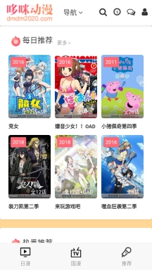 哆咪动漫中文版下载
