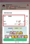 比特人生