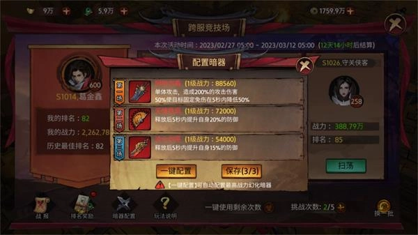 苍龙劫