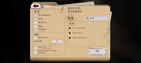 屠夫先生2