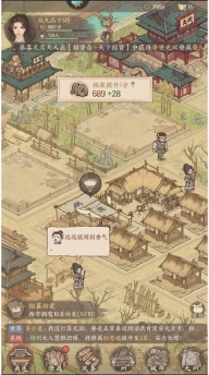 这城有良田犀游版2025下载