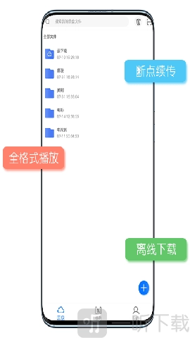 磁力空间正式版下载