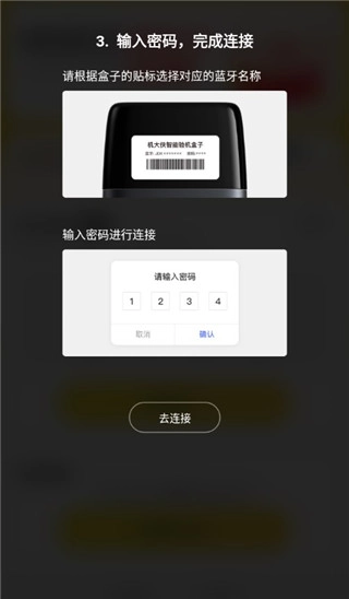 机大侠助手