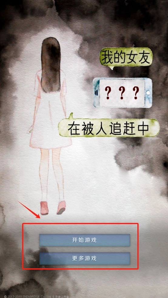 我的女友在被人追赶游戏手机版最新下载