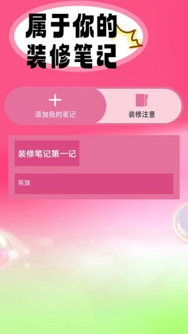 超级改造家园最新版下载