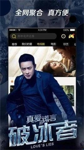 八一影院正版手机下载