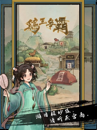 疯狂斗鸡场正式版下载