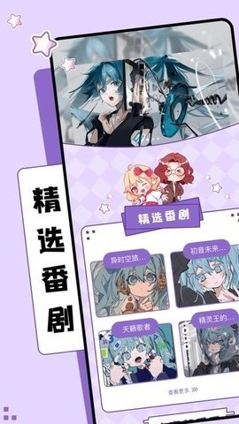 NT动漫 1.0.1 手机版