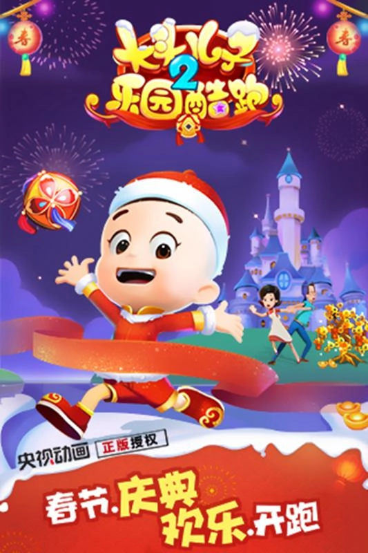 大头儿子2乐园酷跑2025最新版手游下载