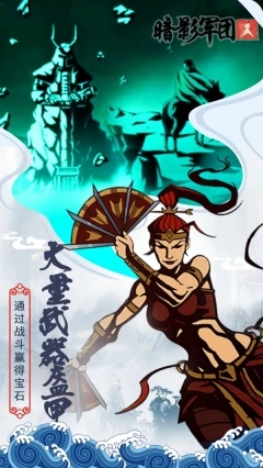 火柴人：暗影军团2025最新版手游下载
