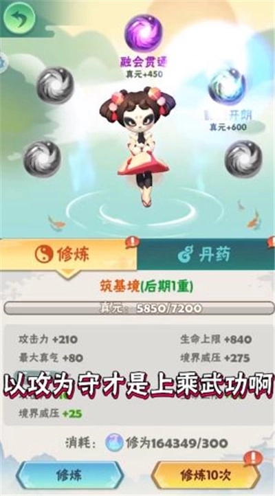 指尖射手手机版免费下载