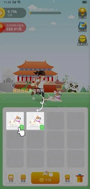 欢乐招财狗红包版2025下载