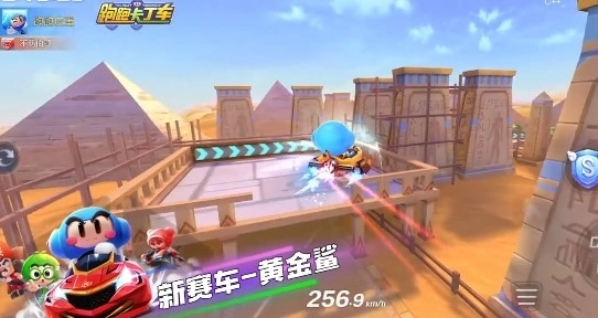 跑跑卡丁车竞速版