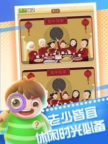 全民来找茬红包版安装包下载
