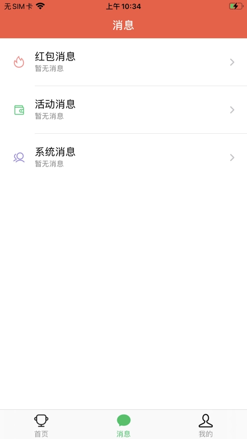 欢乐红包群赚钱版免费下载