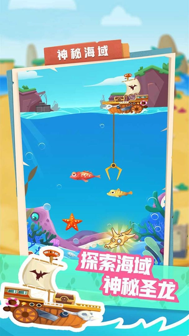 梦幻恐龙园免费下载