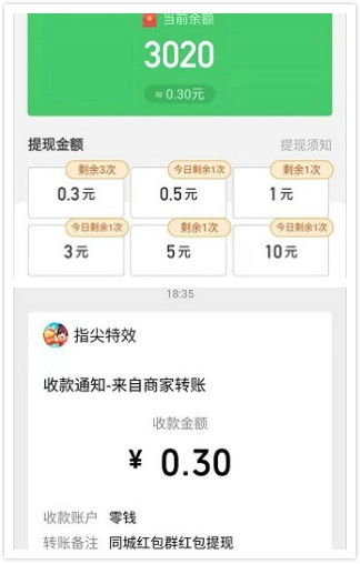 同城红包群赚钱版最新下载
